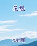 花魁